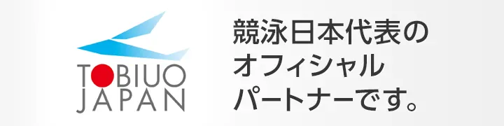 Wavestatixは競泳日本代表のオフィシャルパートナーです。